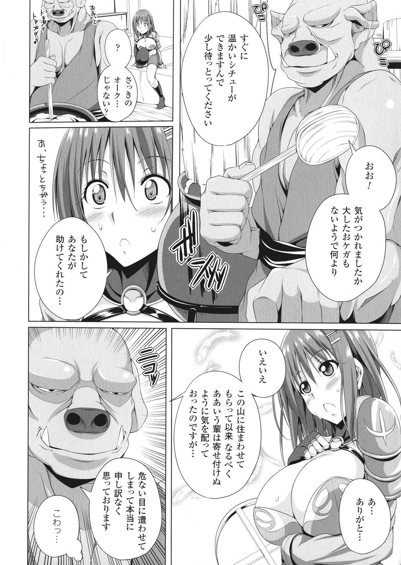 ane-tomo sasex - Page 169