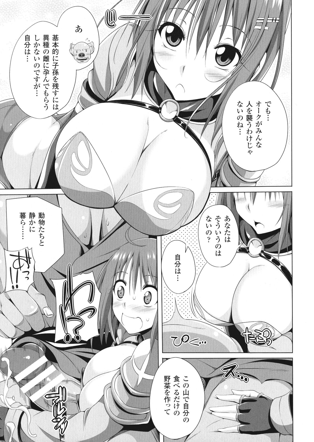 ane-tomo sasex - Page 170