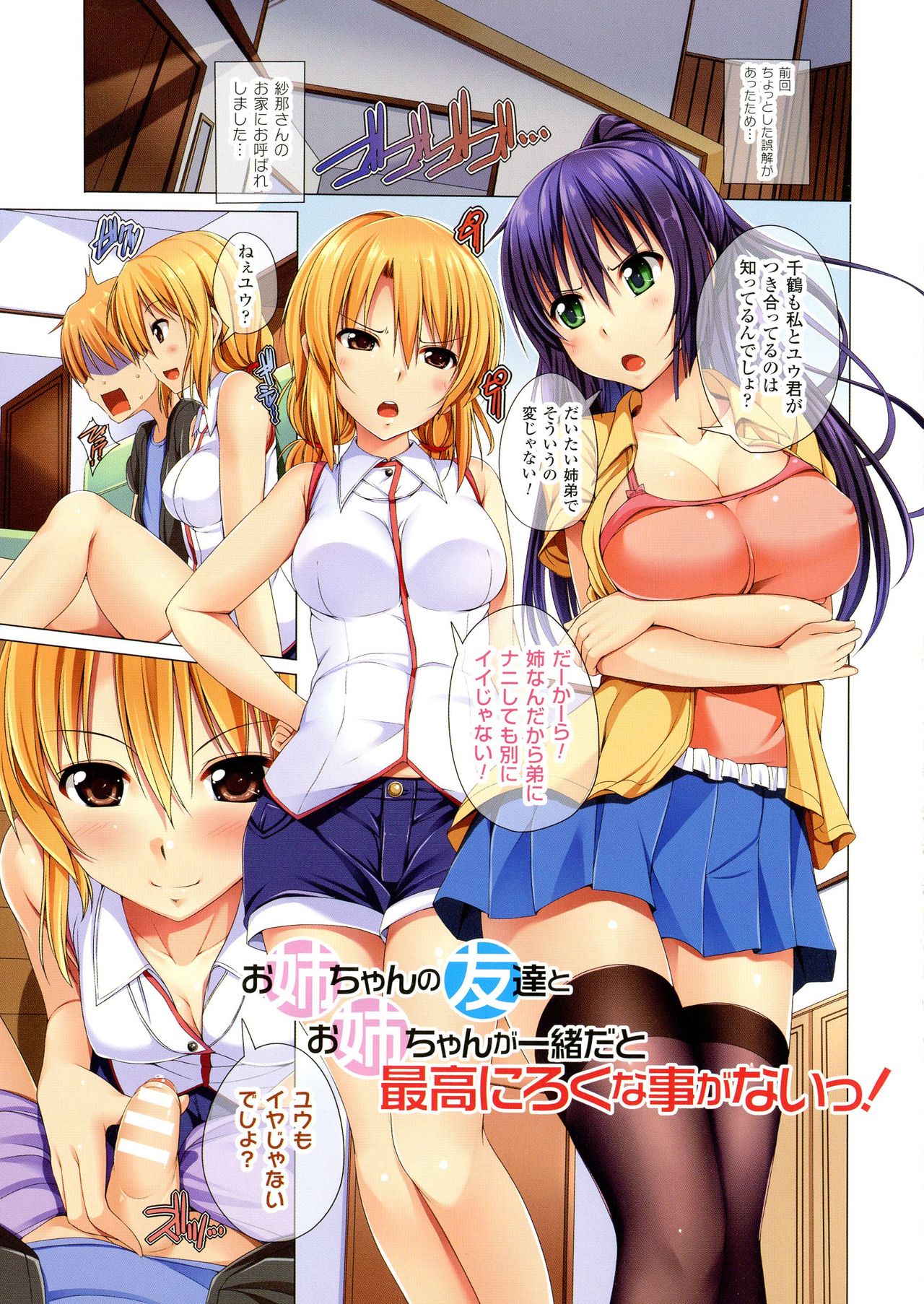 ane-tomo sasex - Page 29