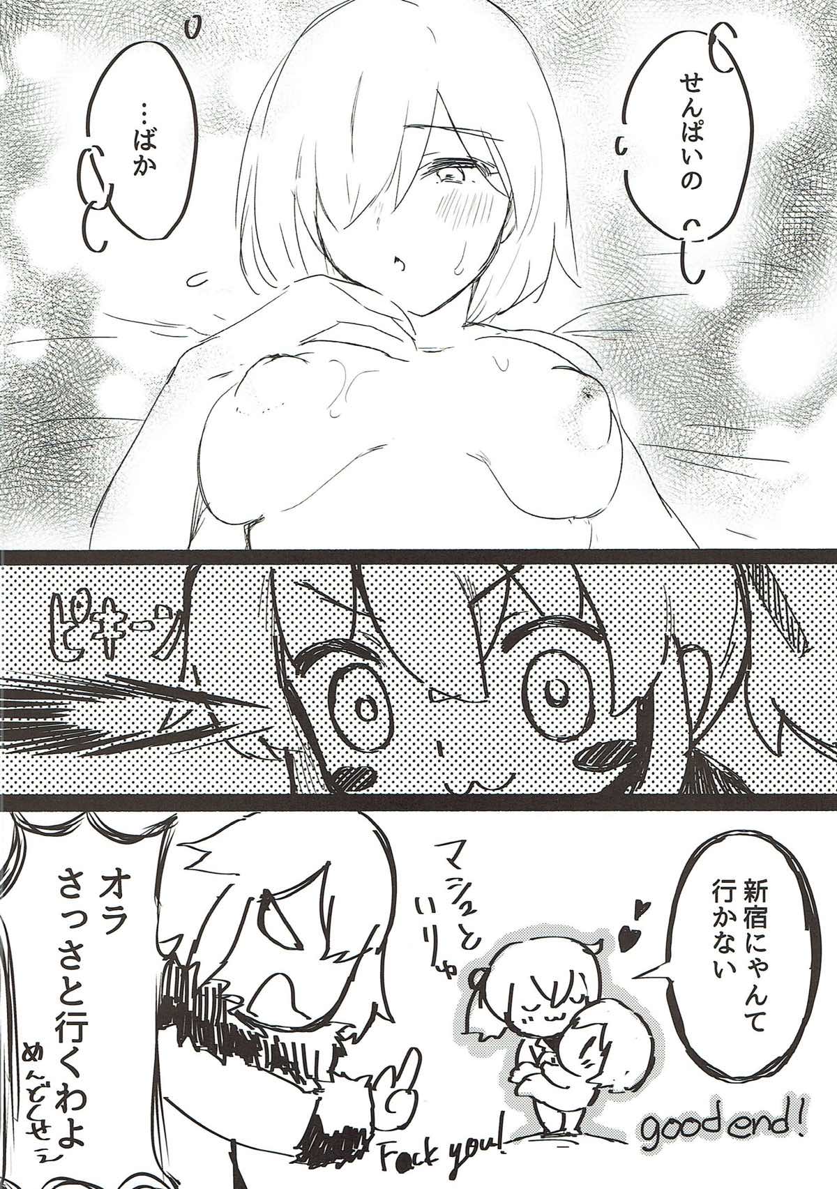 Guda Mash - Page 15