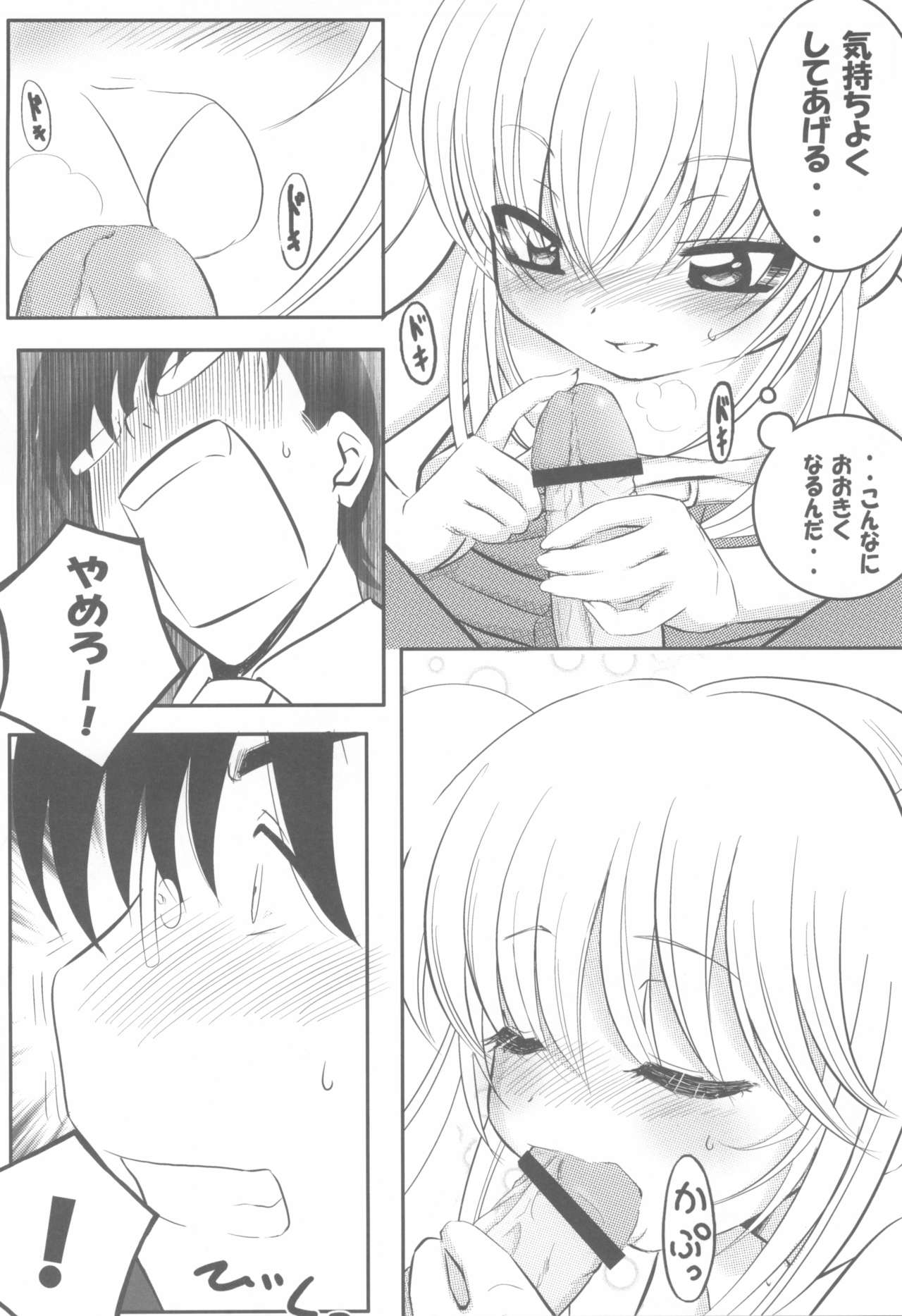 Rin Daisakusen! - Page 12