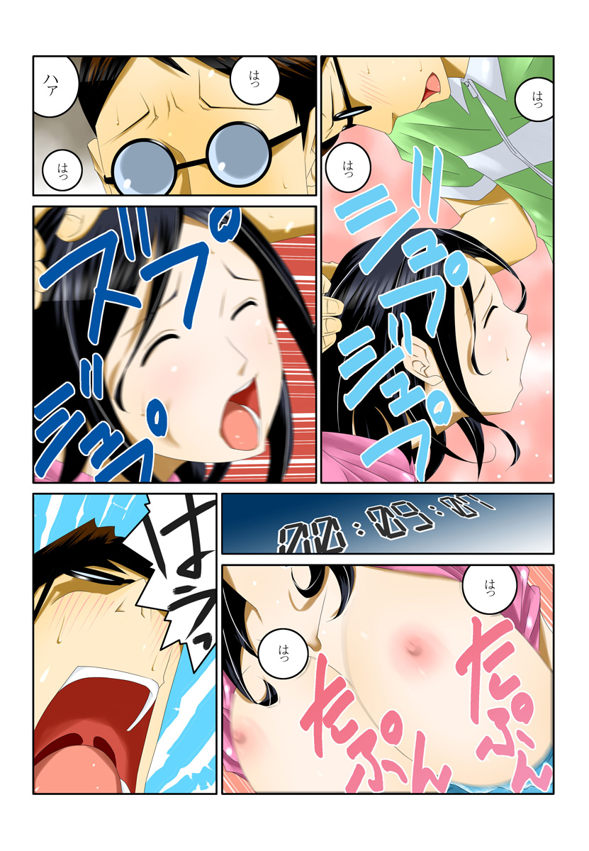 Ippunkan Haa Haa 1 - Page 28