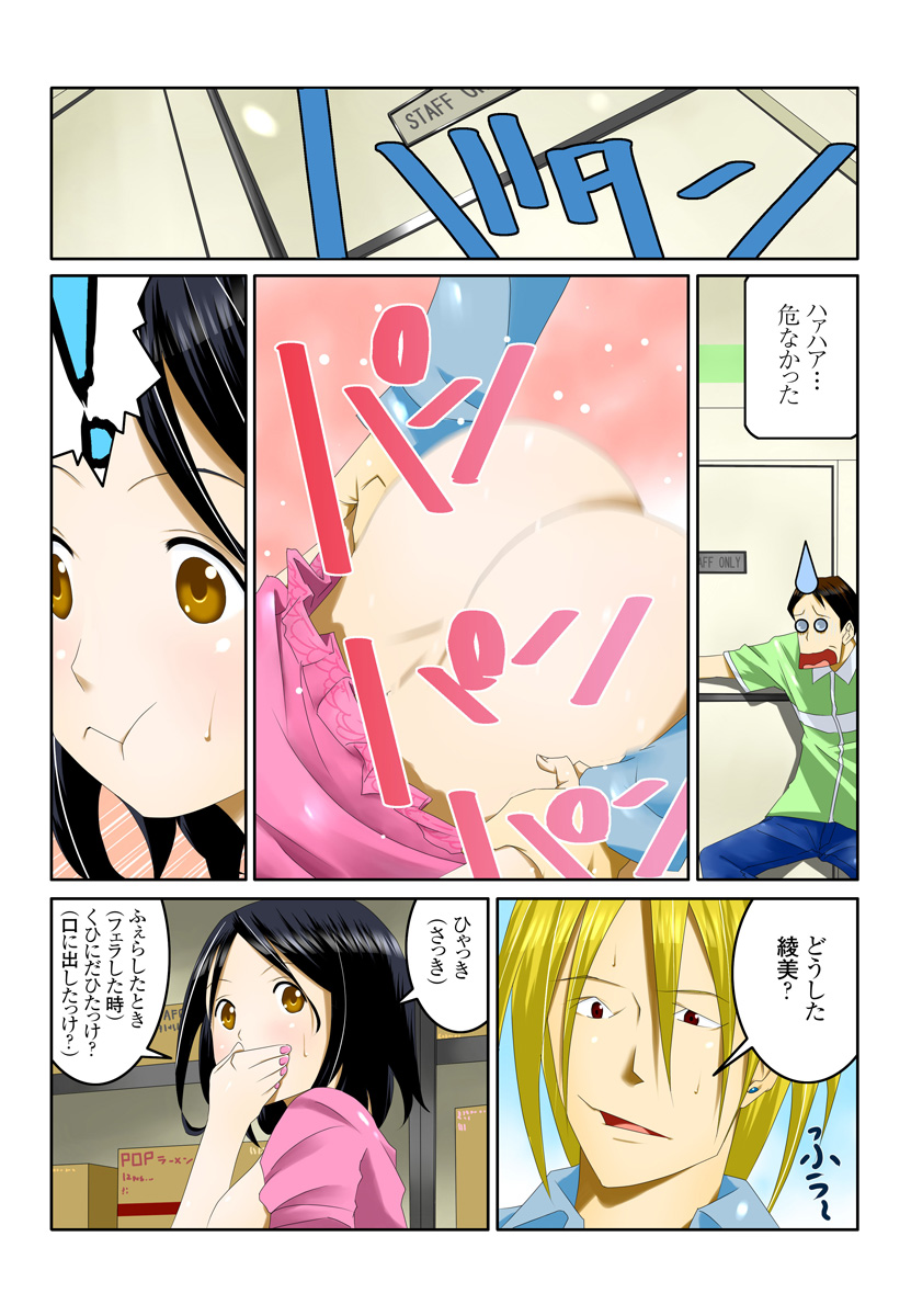 Ippunkan Haa Haa 1 - Page 30