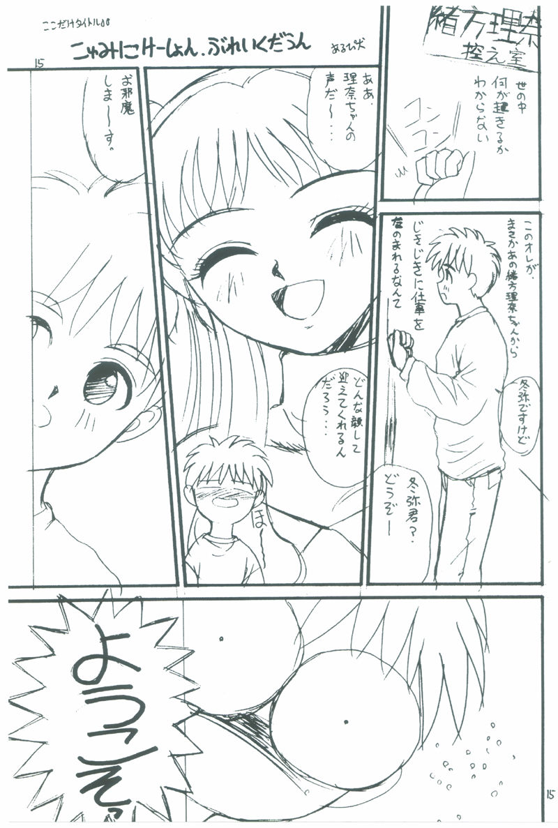 STARGAZER - Page 14