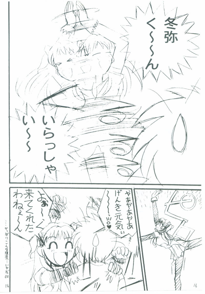 STARGAZER - Page 15