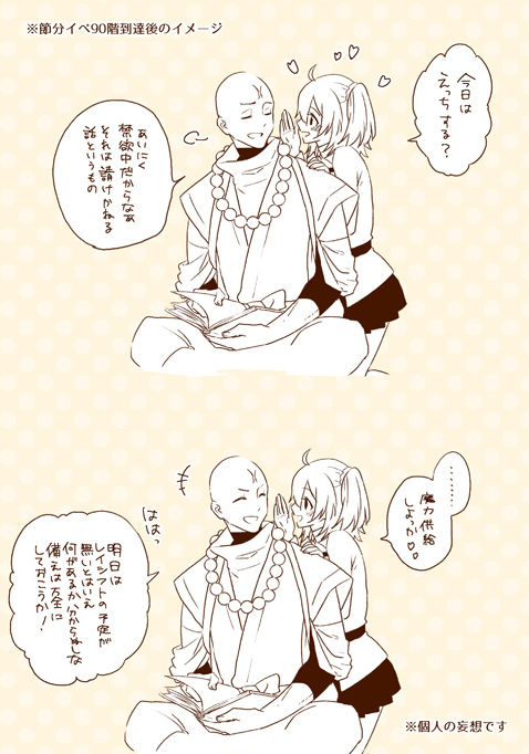 Tane guda ♀ tsume awase - Page 24