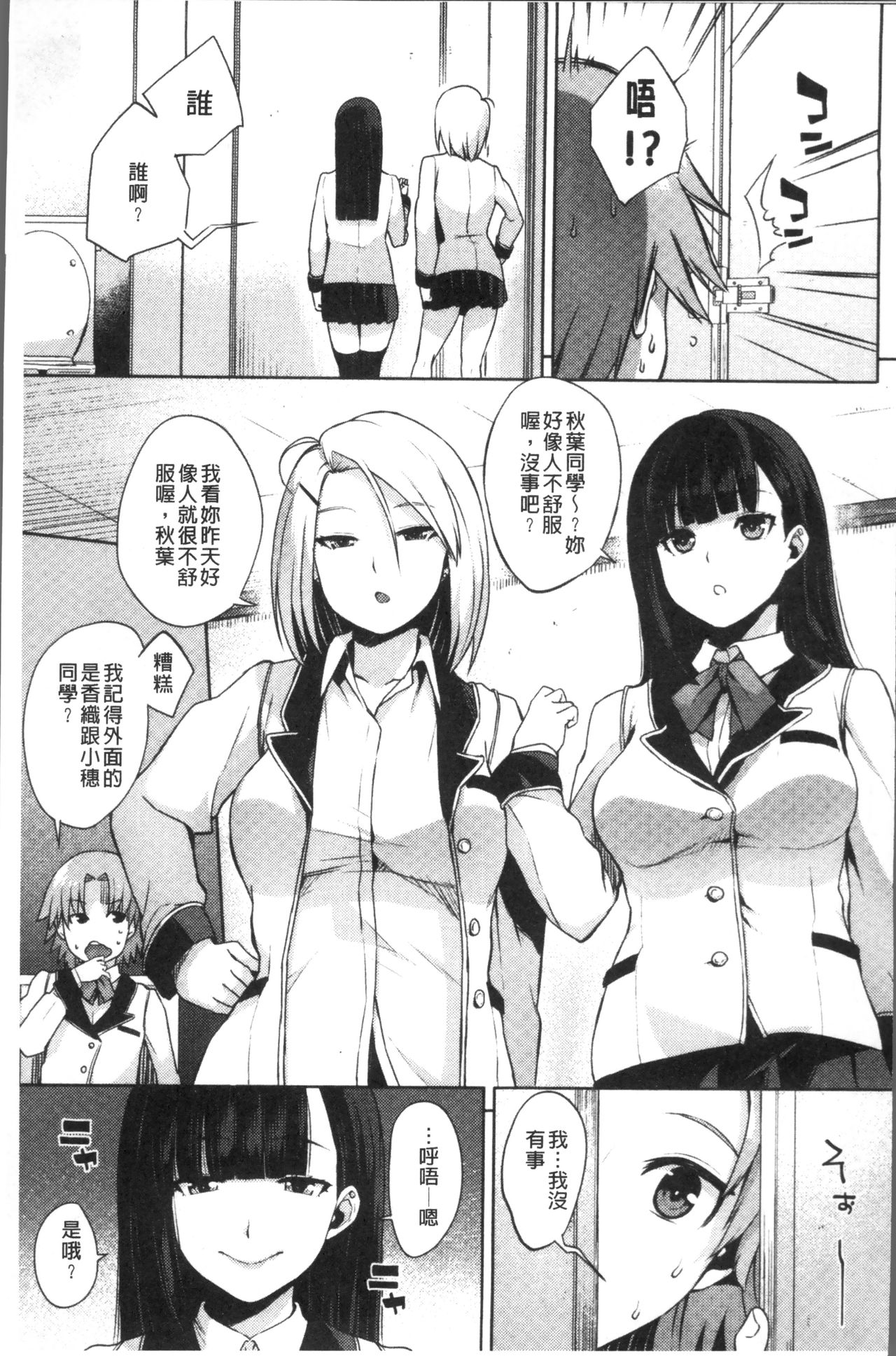 Kashimashi Biyori. - Page 35