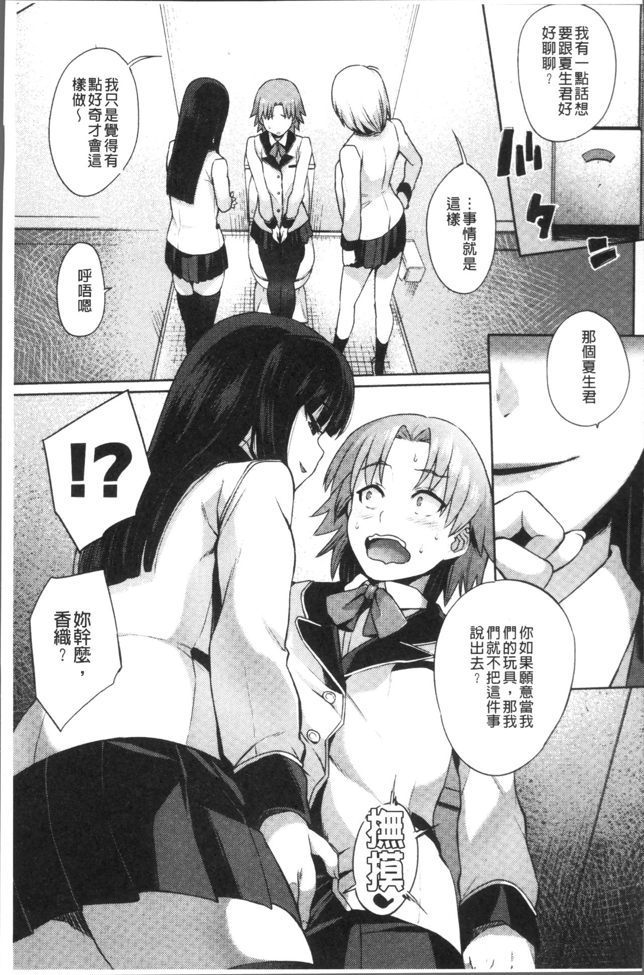 Kashimashi Biyori. - Page 37