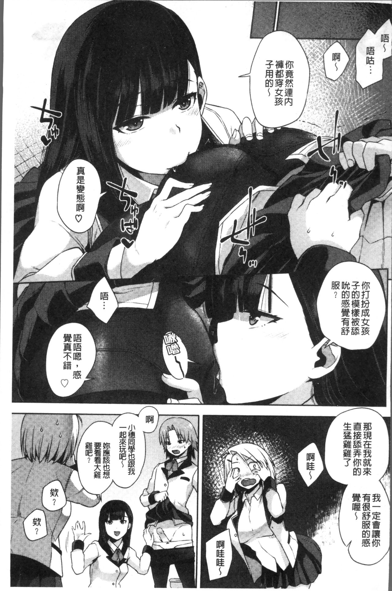Kashimashi Biyori. - Page 39