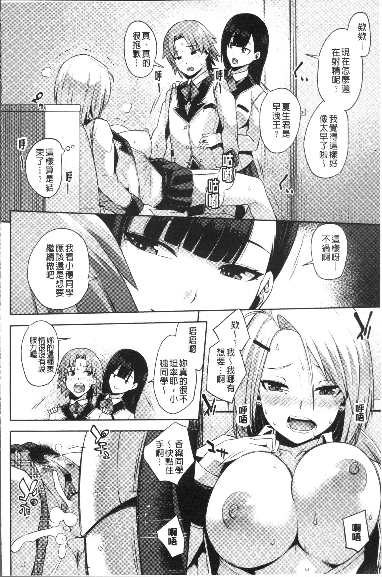 Kashimashi Biyori. - Page 48