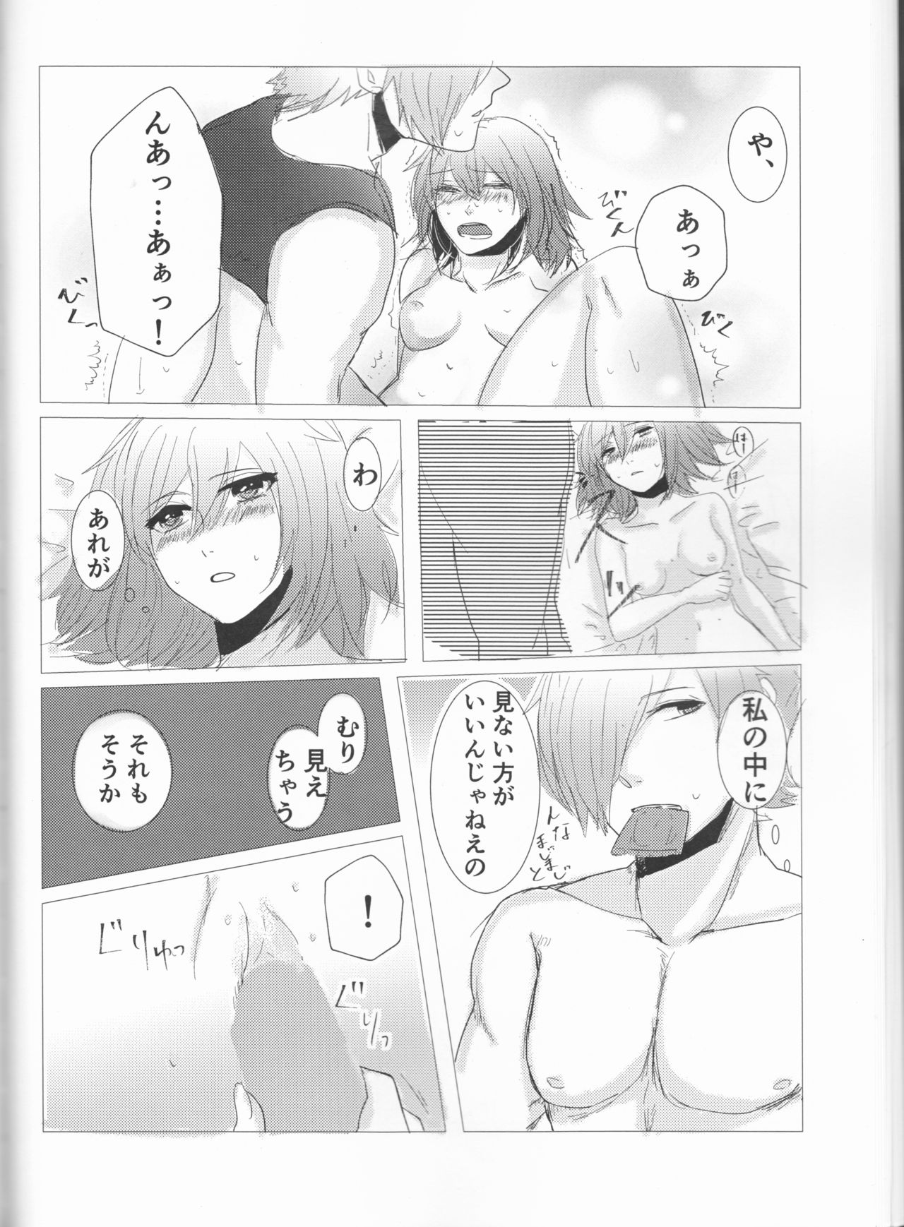 Fais-moi rever - Page 29