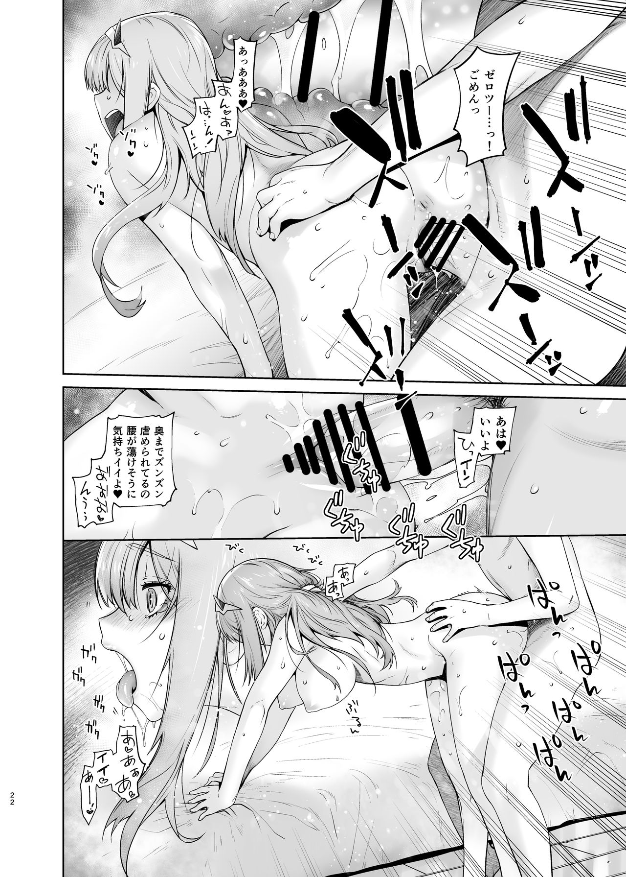 GERBERA - Page 22