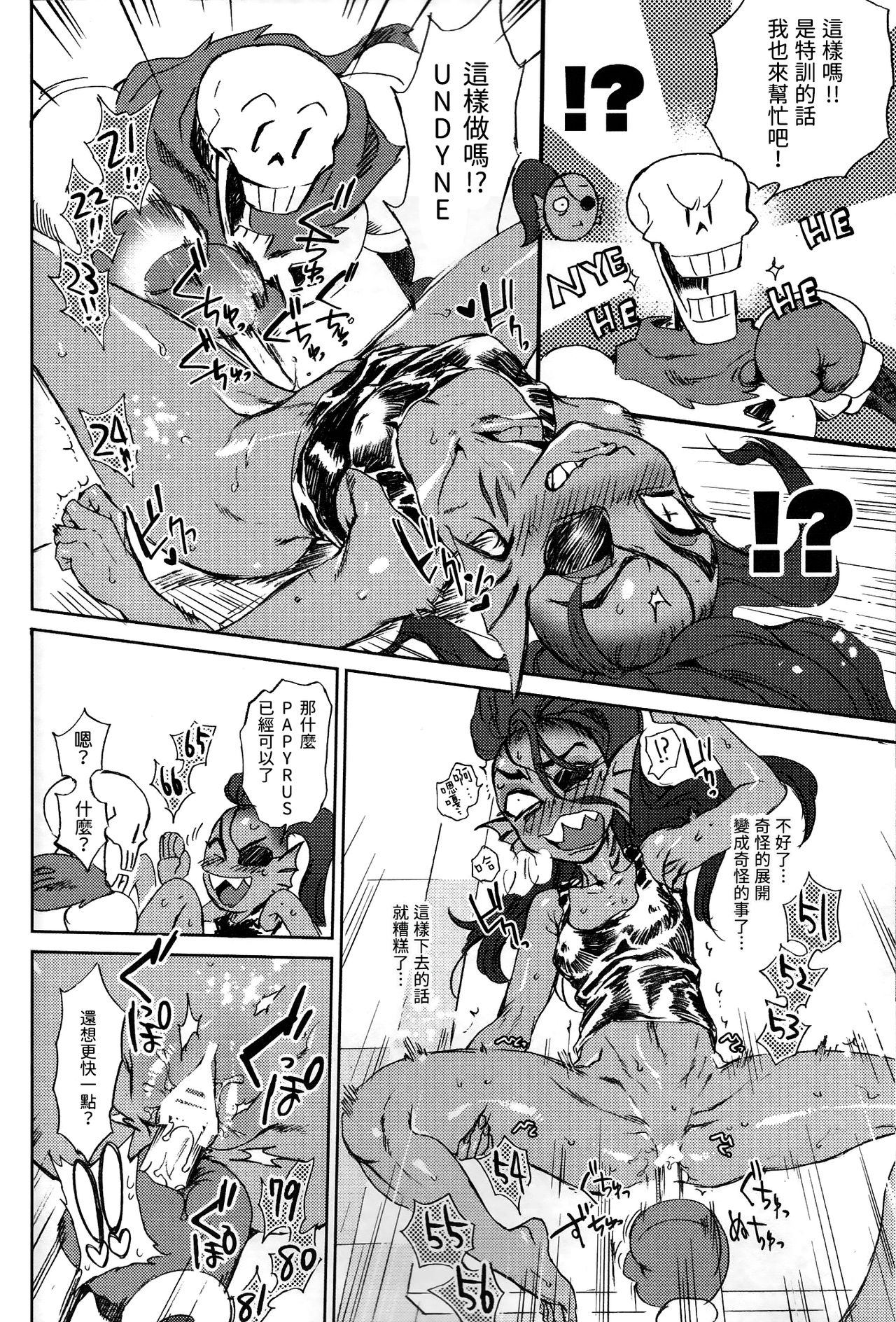 Kaiten Sushi - Page 18