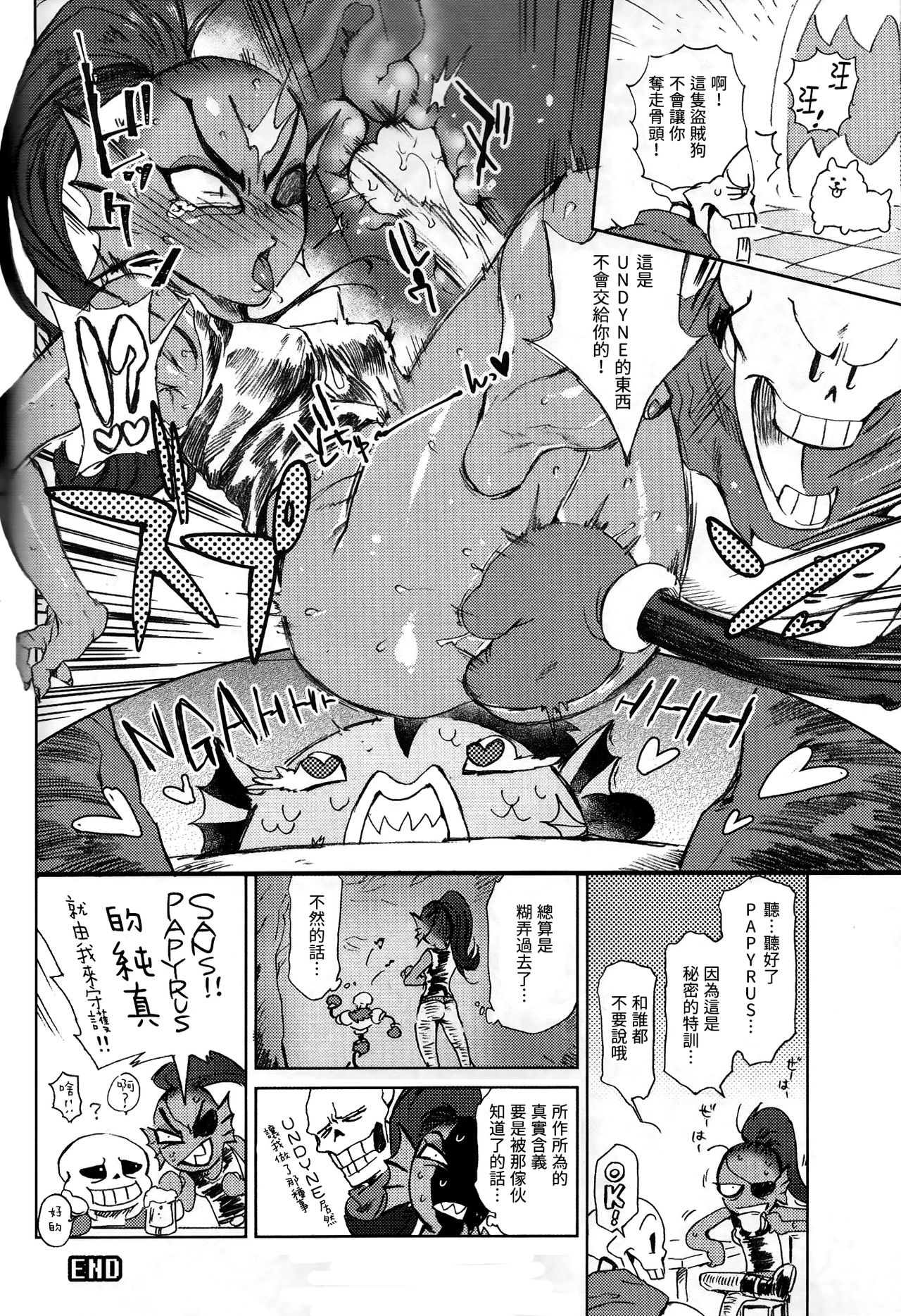 Kaiten Sushi - Page 20