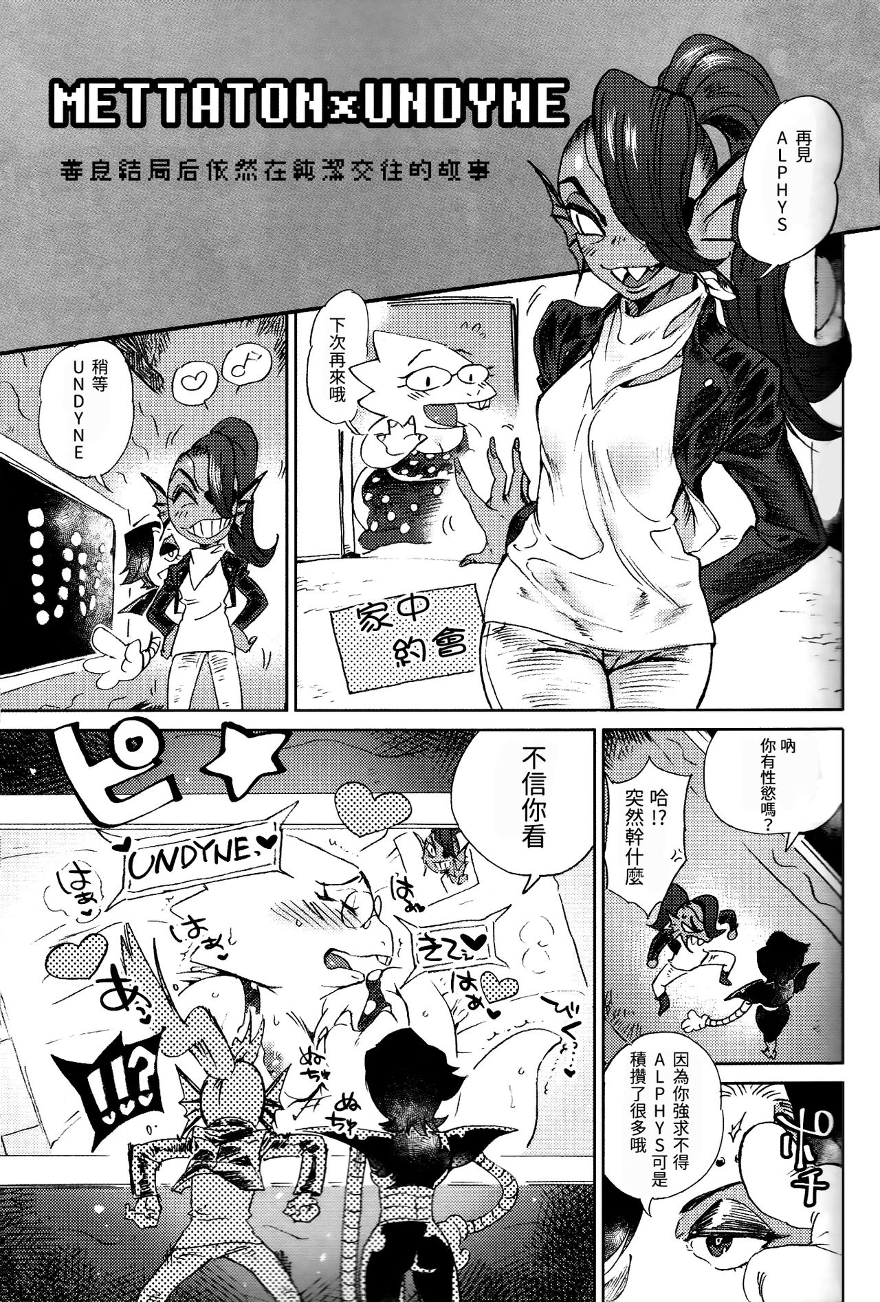 Kaiten Sushi - Page 9