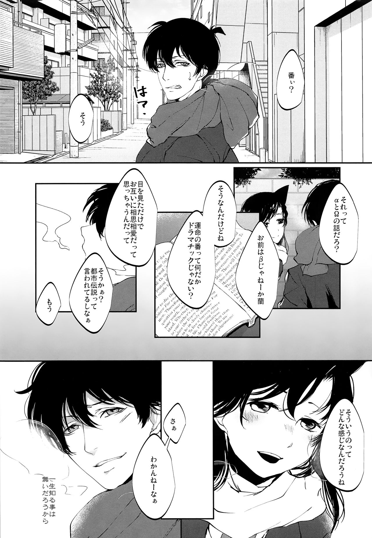 Kawaki - Page 5