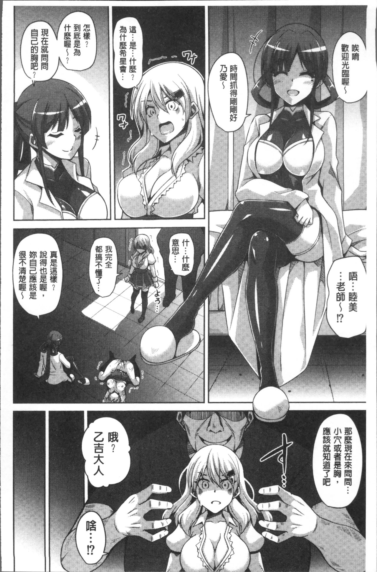 Hanazono no Mesudorei | 花園的雌奴隷 - Page 29