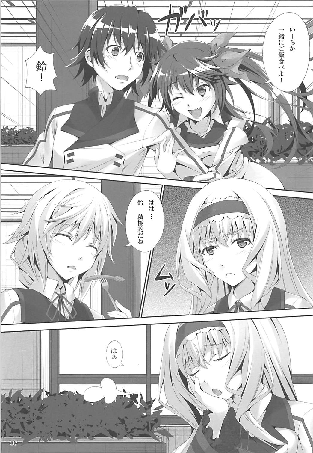 C-Quick - Page 3