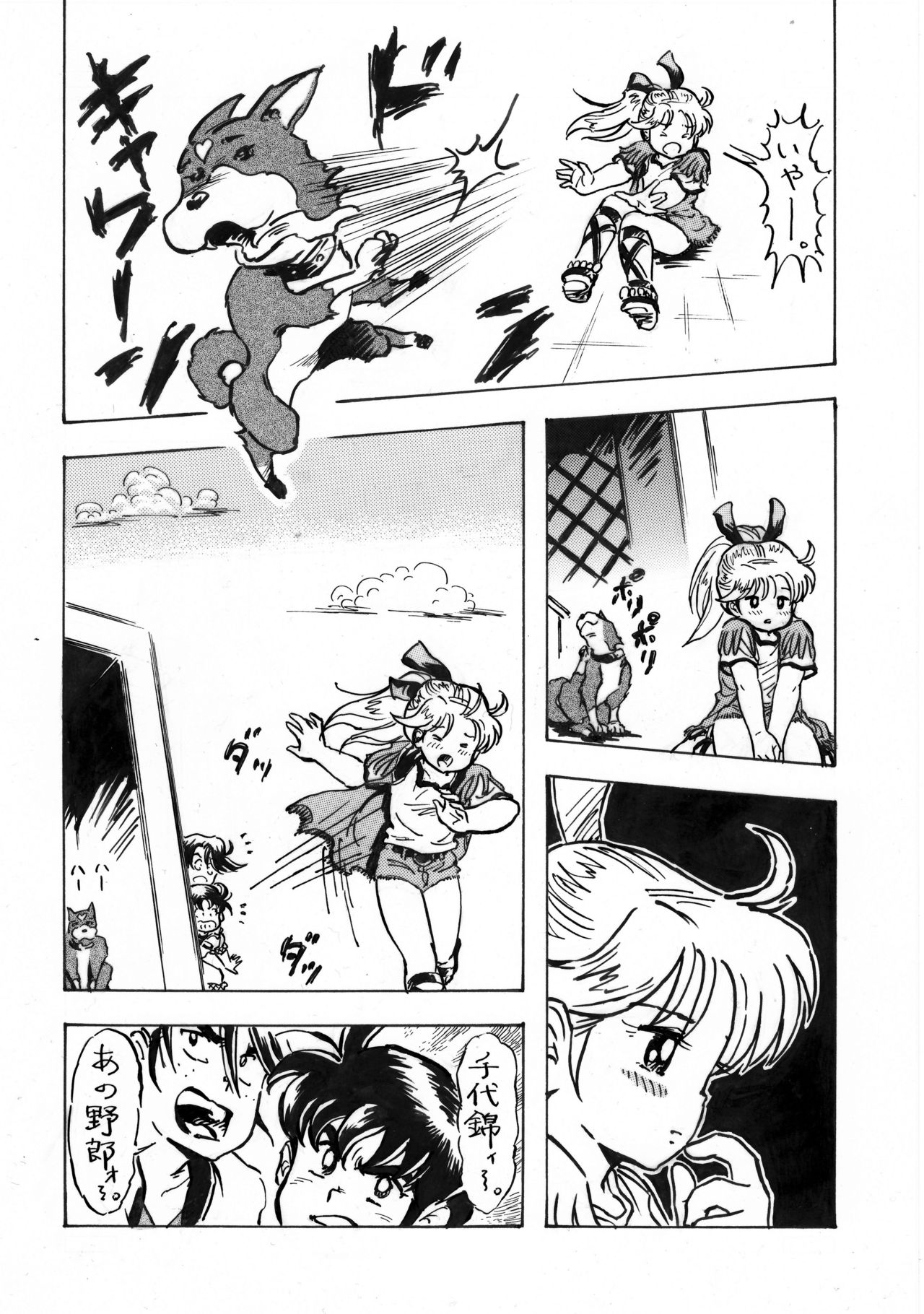 Hazukashiimon - Page 114