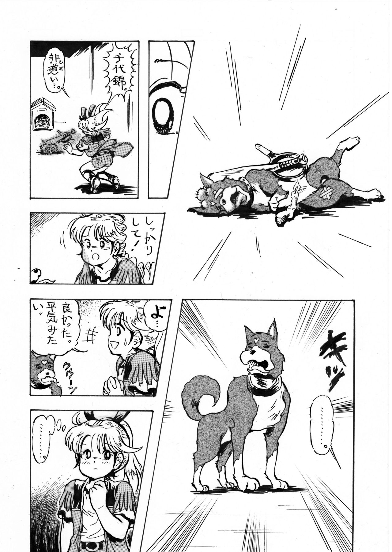 Hazukashiimon - Page 116