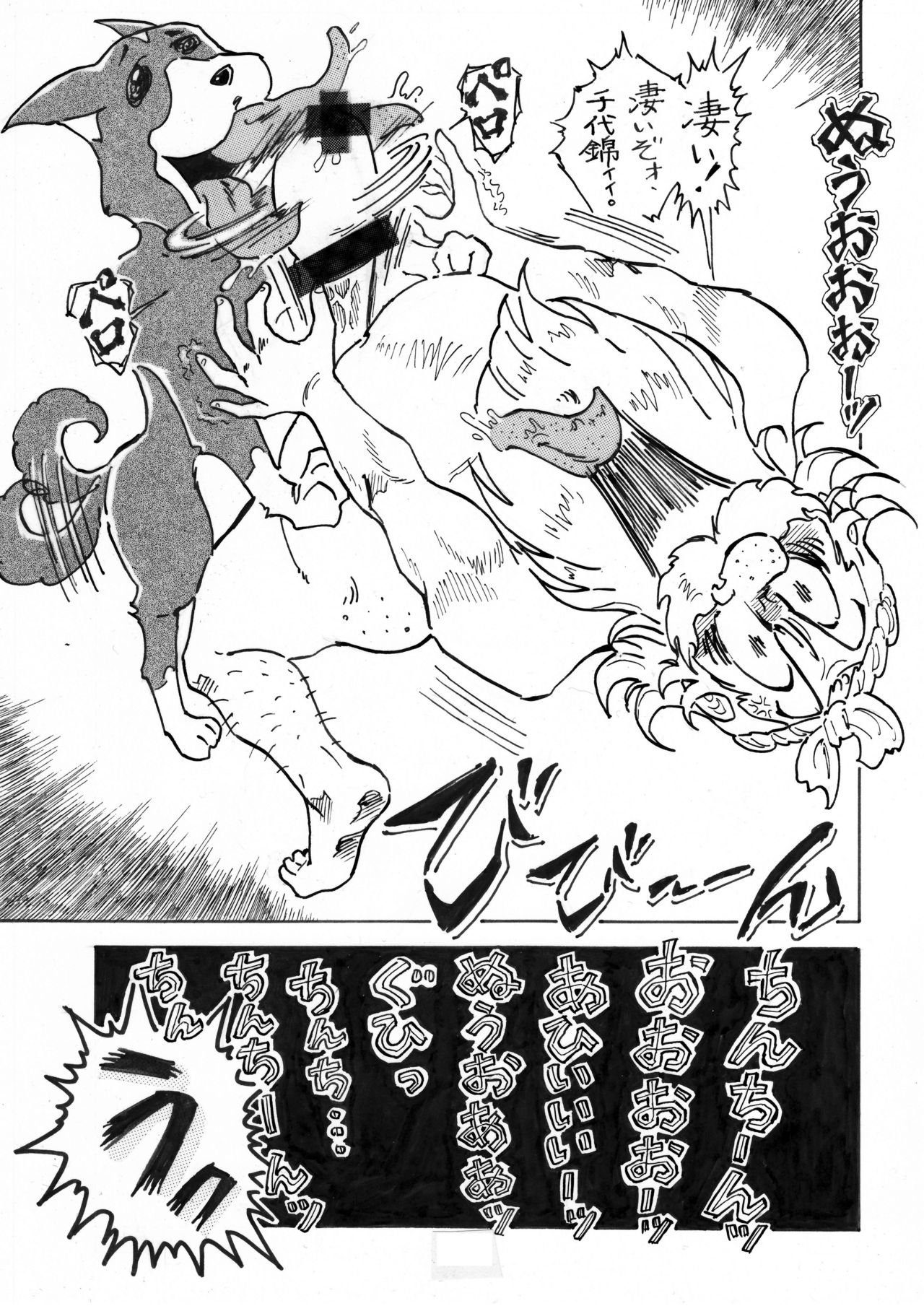 Hazukashiimon - Page 136