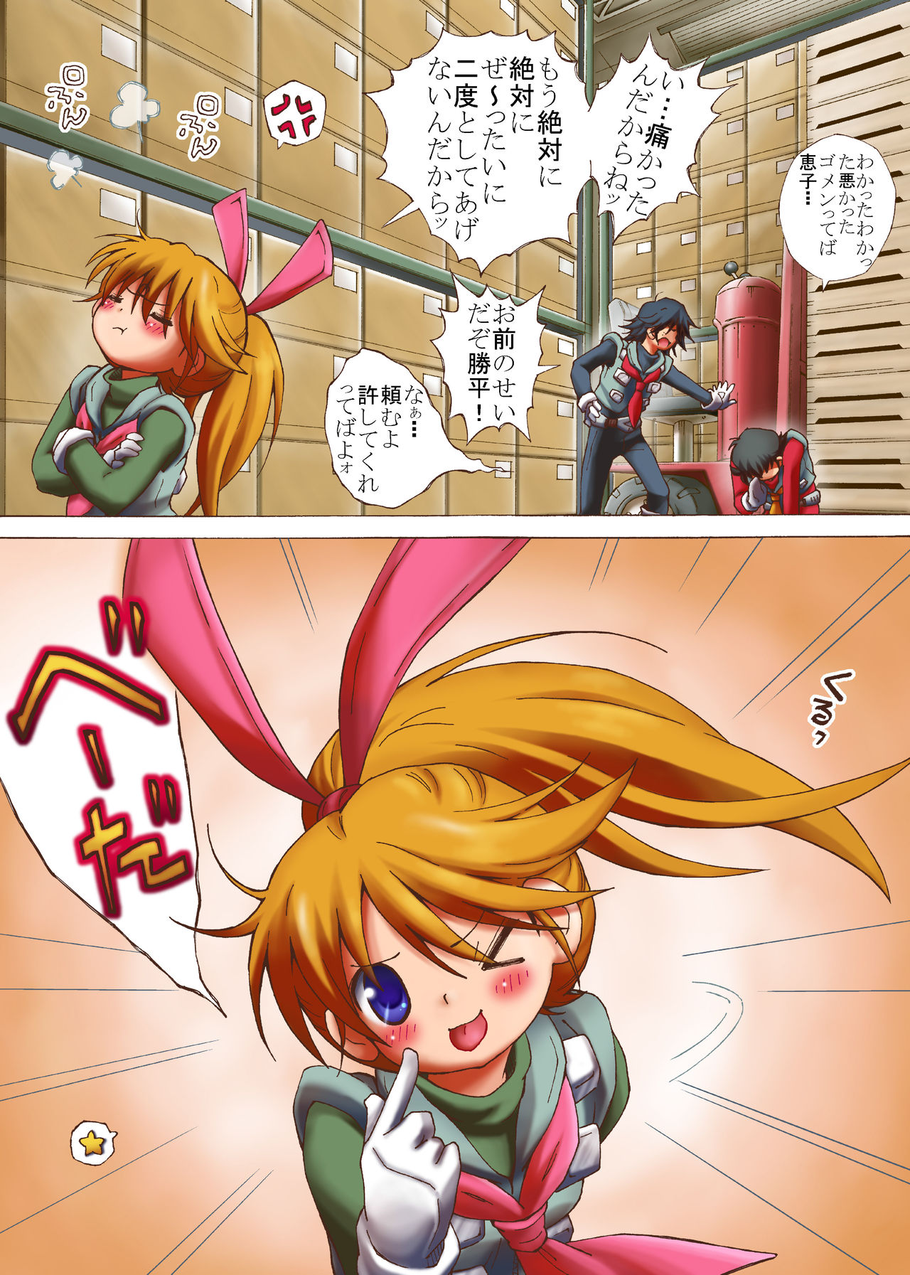 Hazukashiimon - Page 53