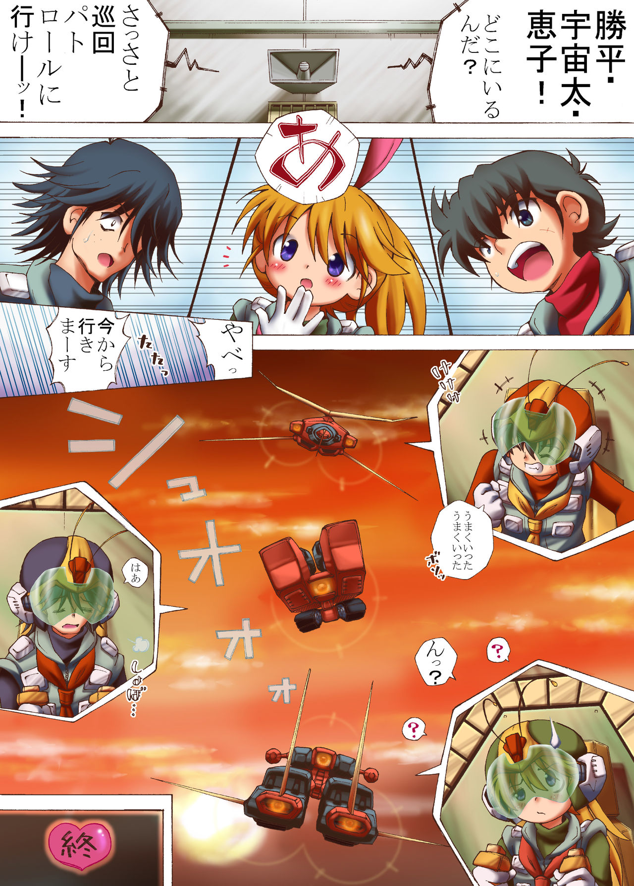 Hazukashiimon - Page 54