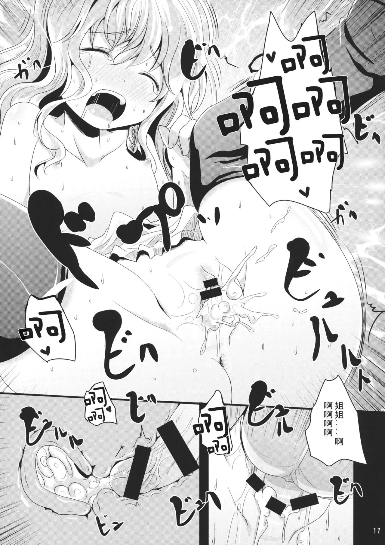 Unsanmushou - Page 17
