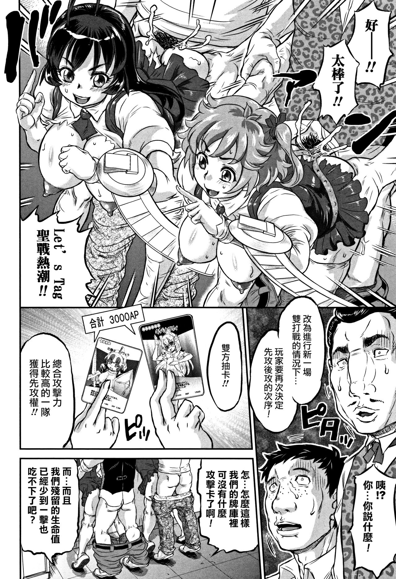Inkou no Orgasm - Page 14