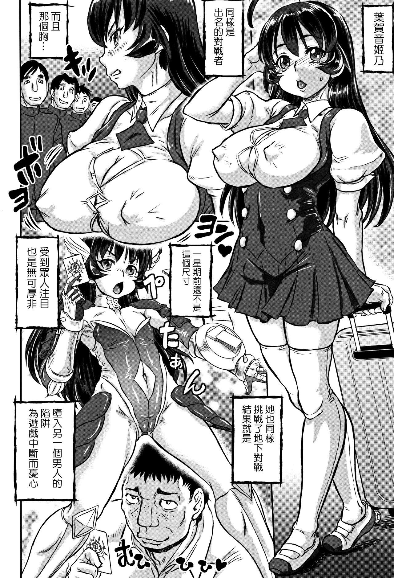 Inkou no Orgasm - Page 8
