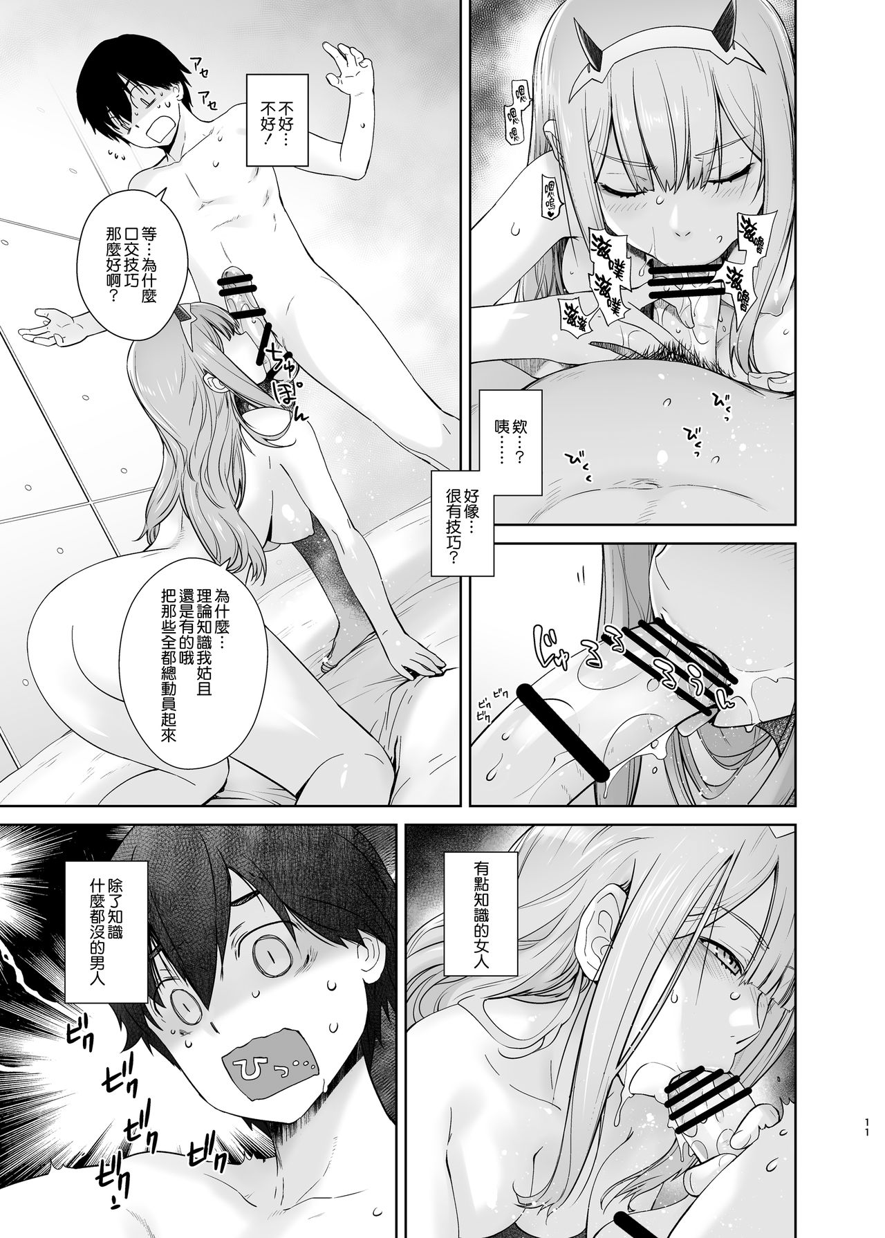 GERBERA - Page 12