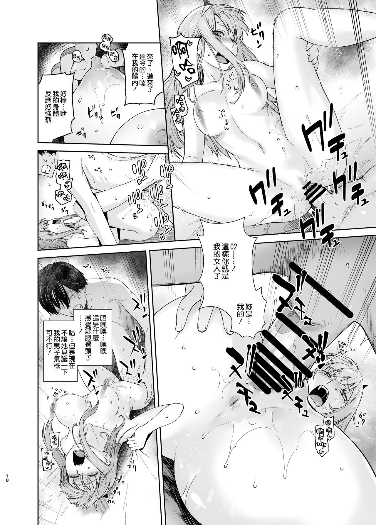 GERBERA - Page 19