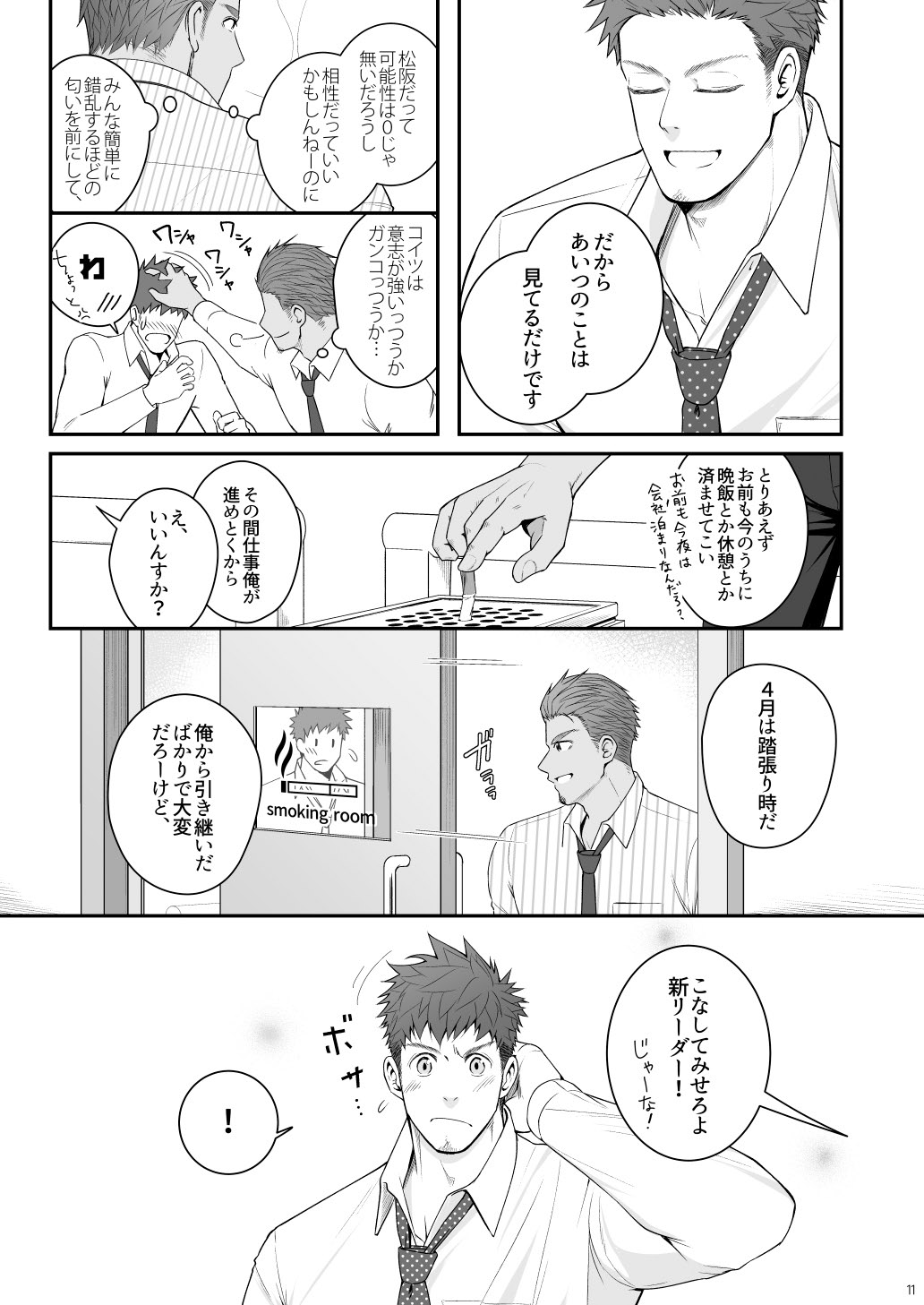 Parfum Homme - Page 10