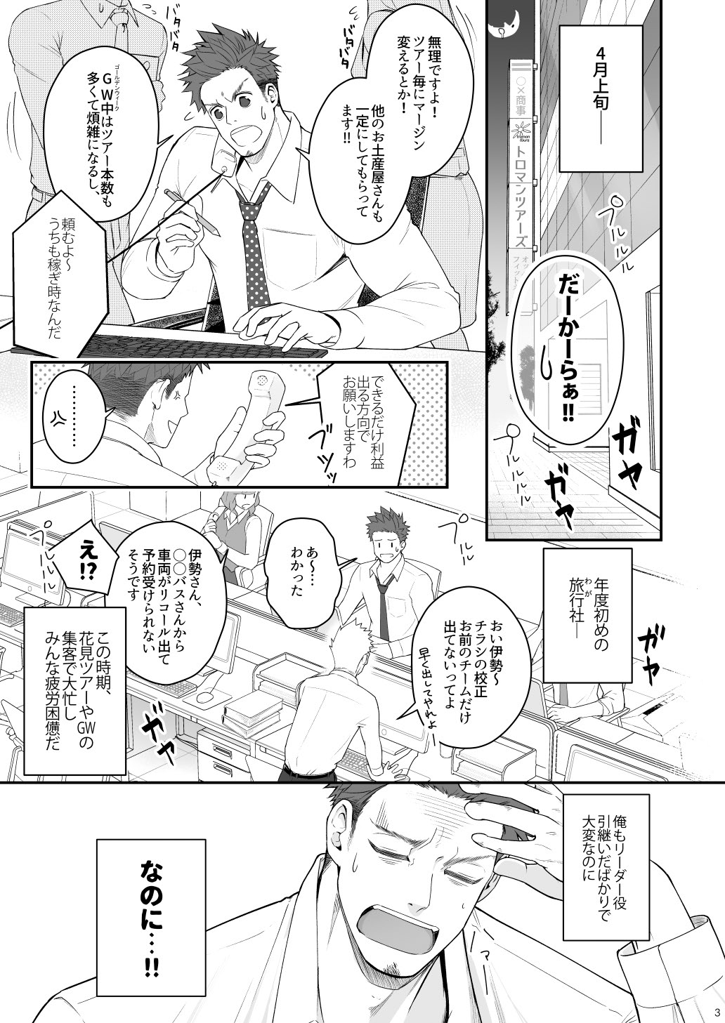 Parfum Homme - Page 2