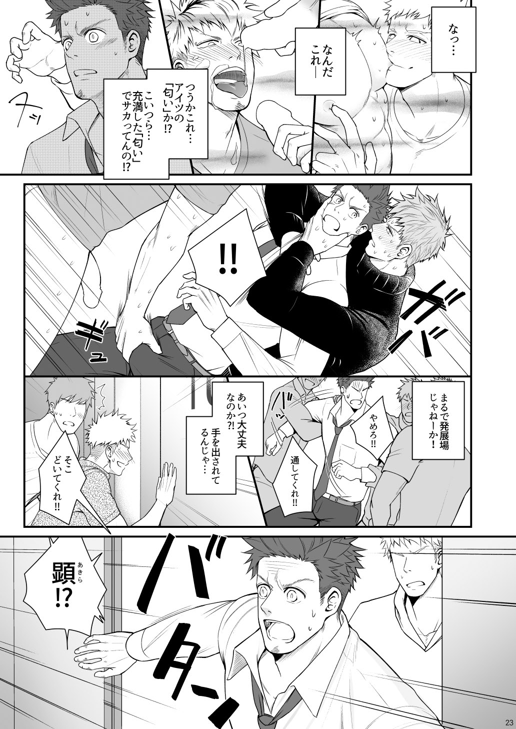 Parfum Homme - Page 22