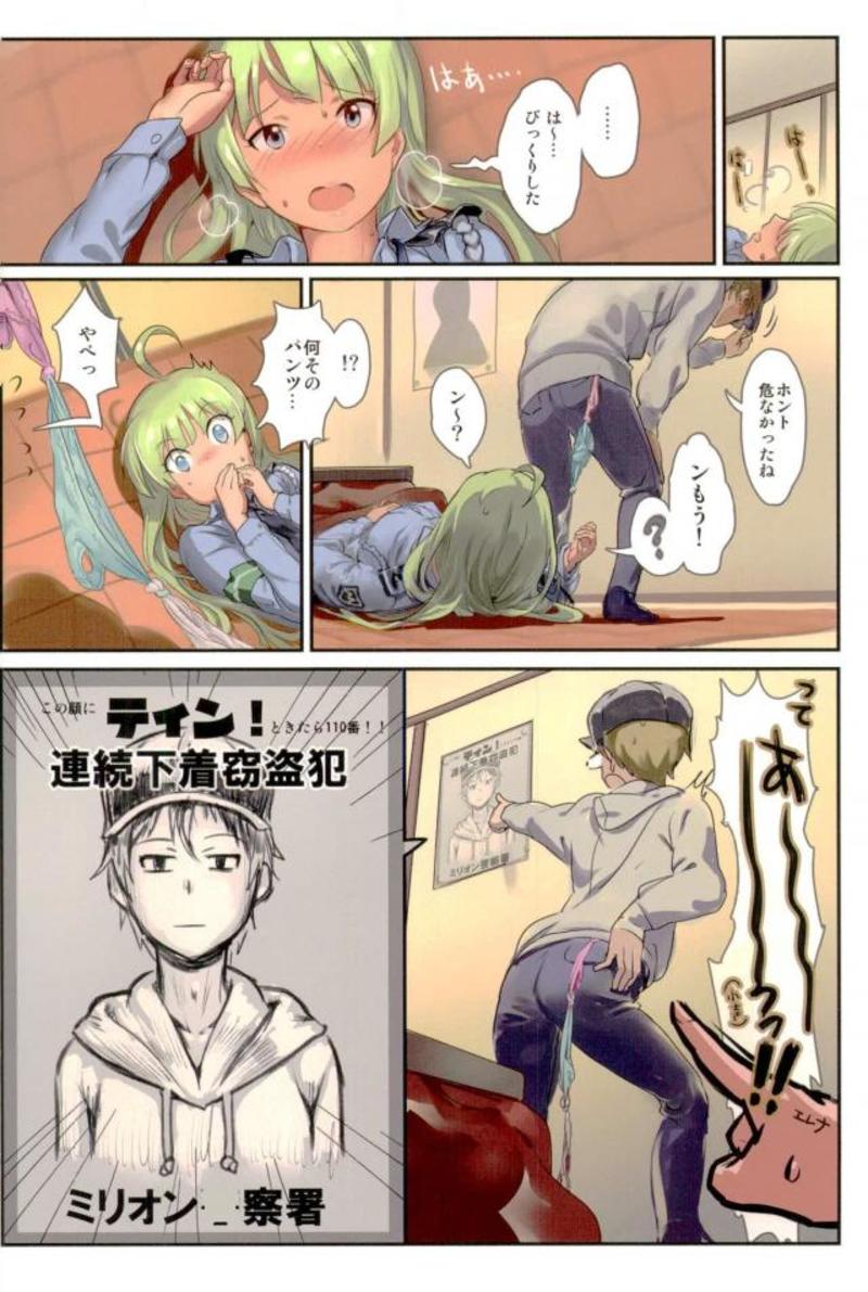 Oshigoto Master 2 - Page 97