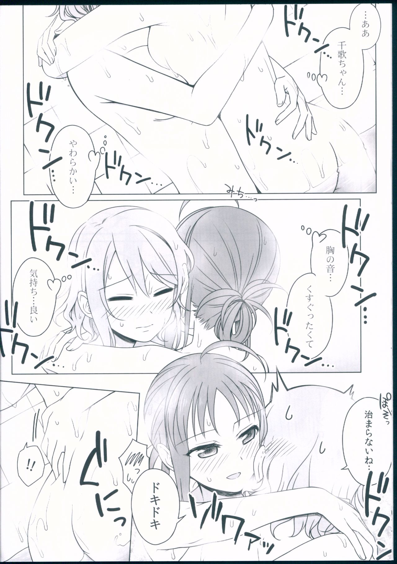 Kankan Mikanburo - Page 14