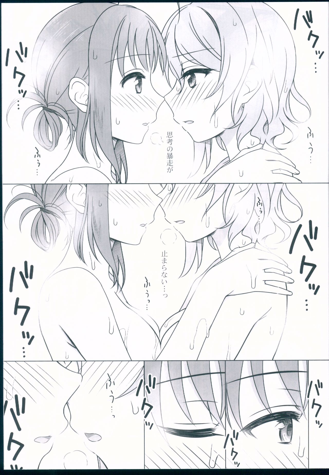 Kankan Mikanburo - Page 17