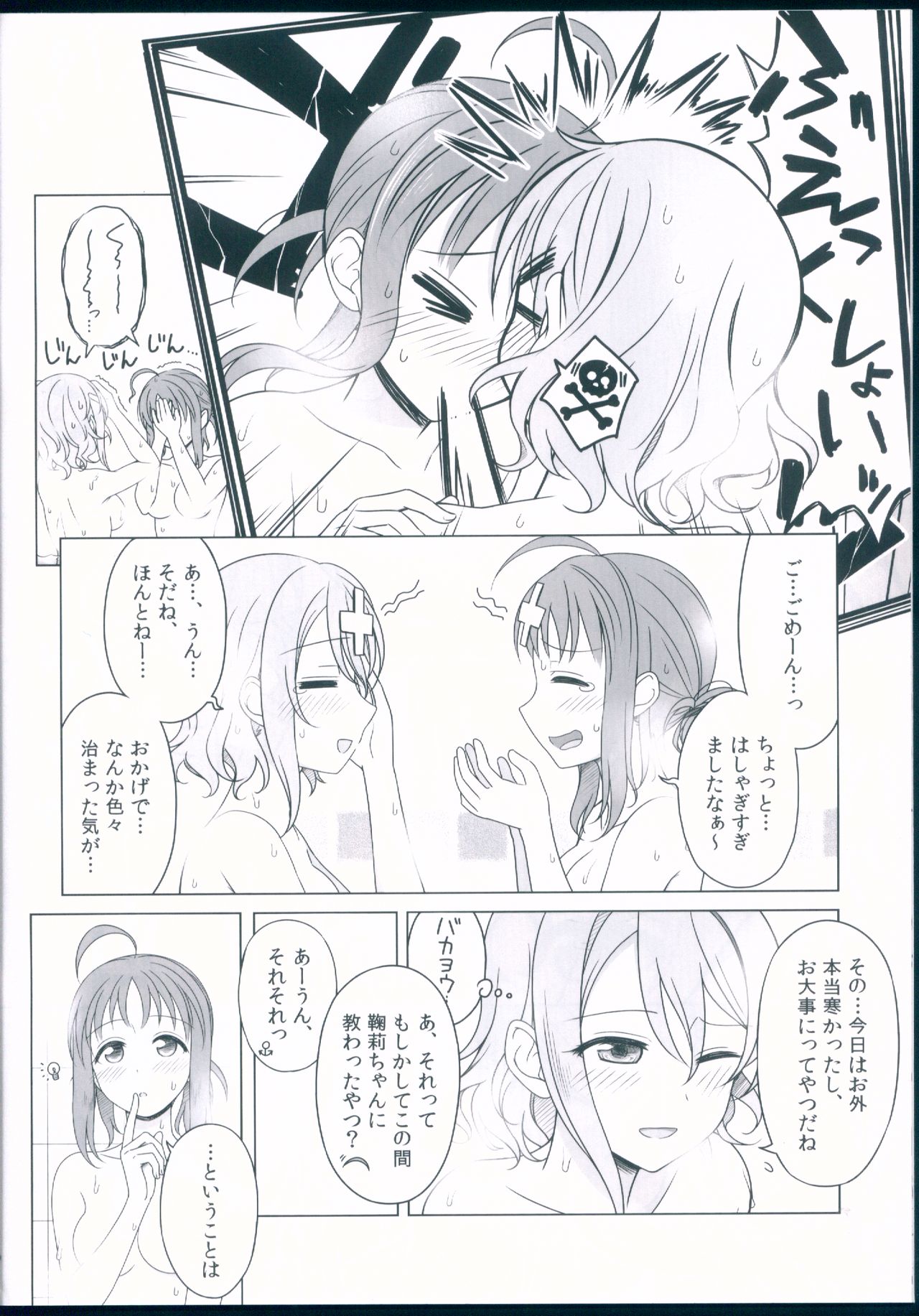 Kankan Mikanburo - Page 18