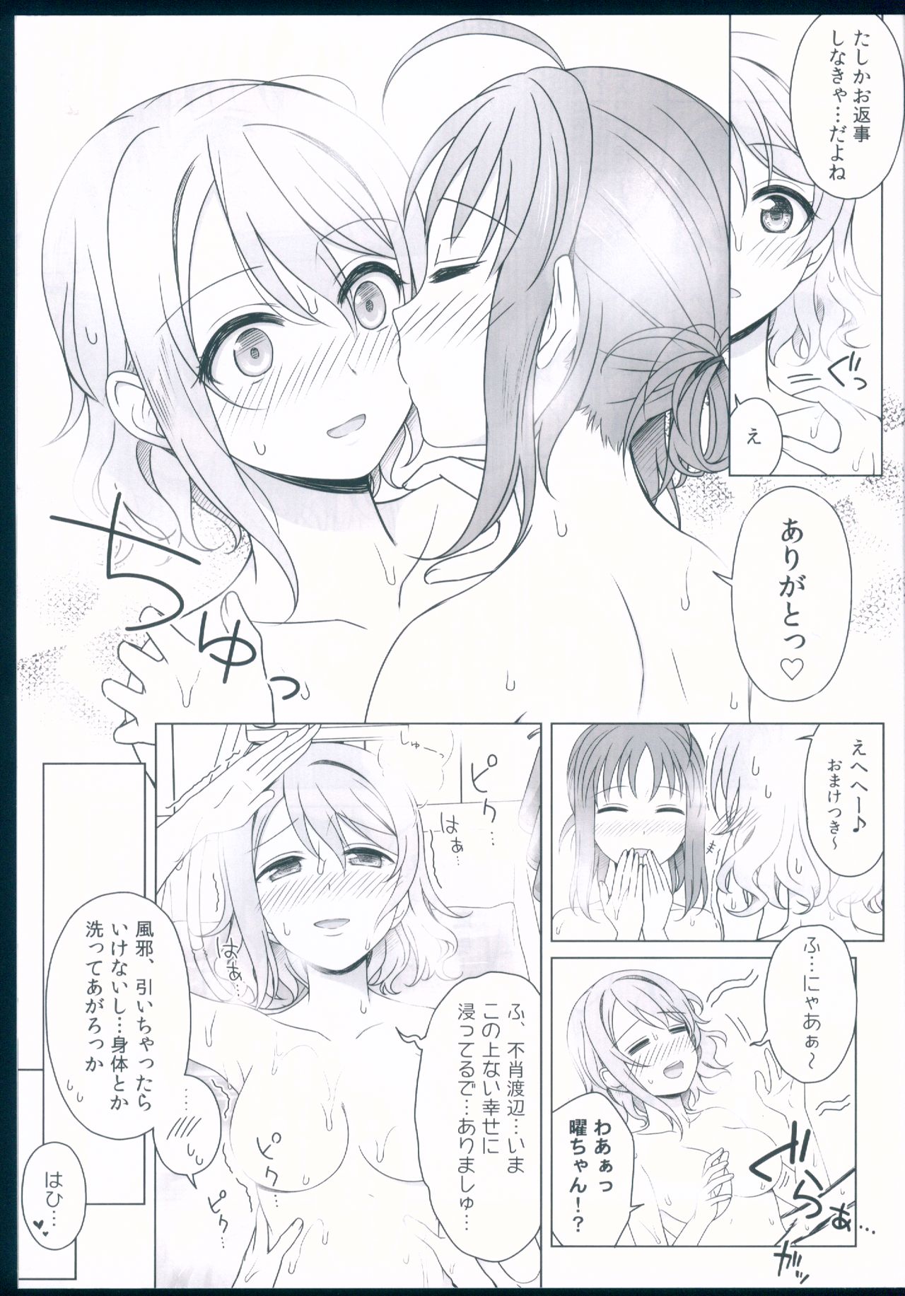 Kankan Mikanburo - Page 19