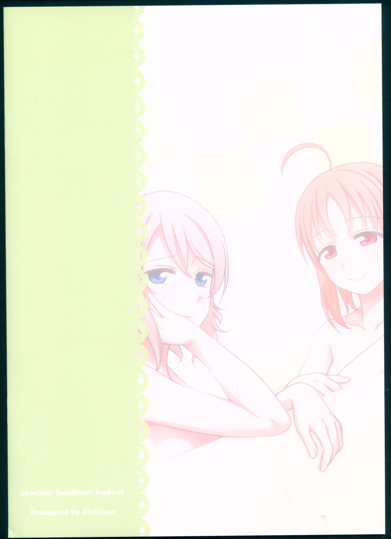 Kankan Mikanburo - Page 2