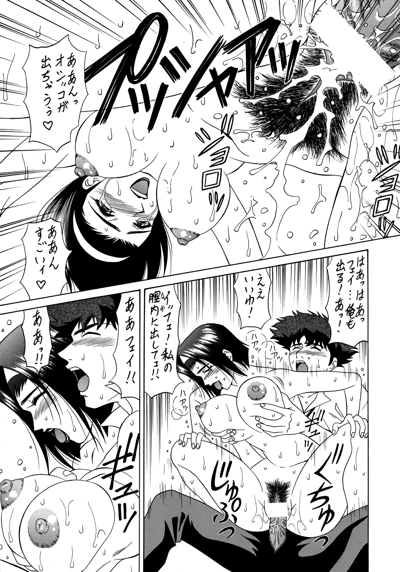 G-SHOCK Vol. 7 - Page 18