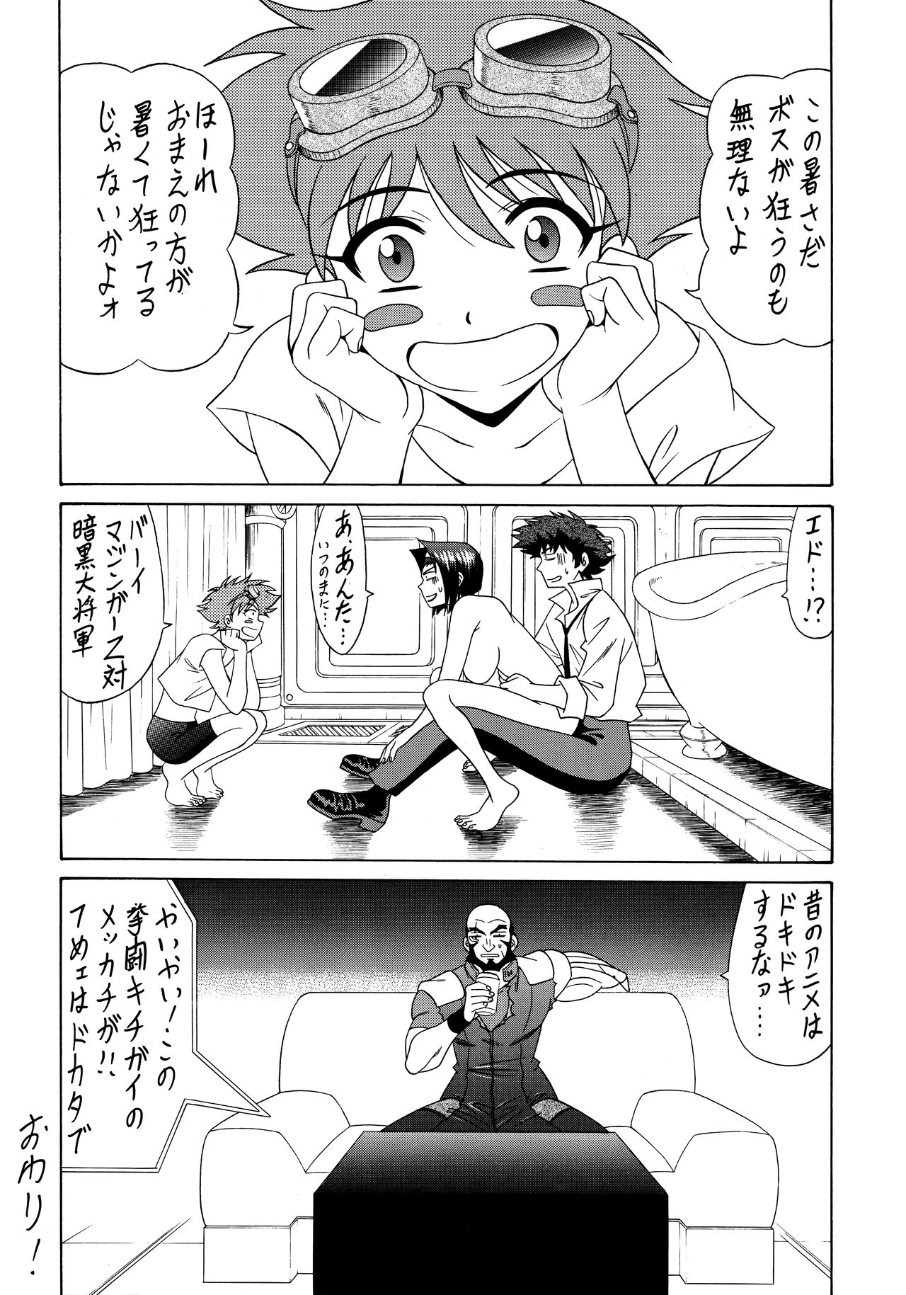 G-SHOCK Vol. 7 - Page 19