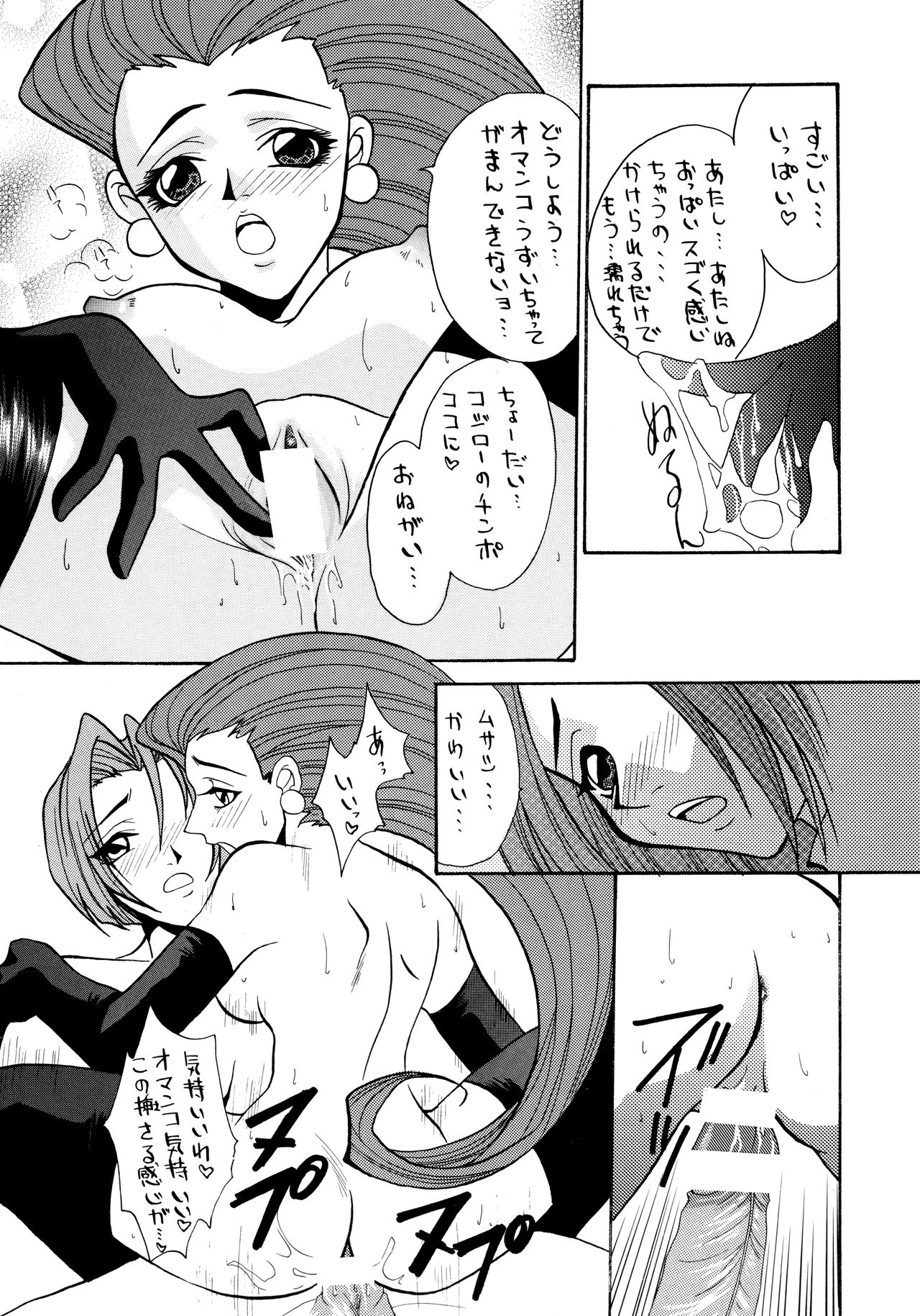 G-SHOCK Vol. 7 - Page 30