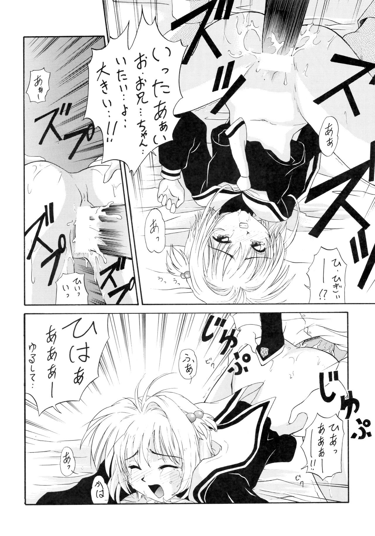 G-SHOCK Vol. 7 - Page 43