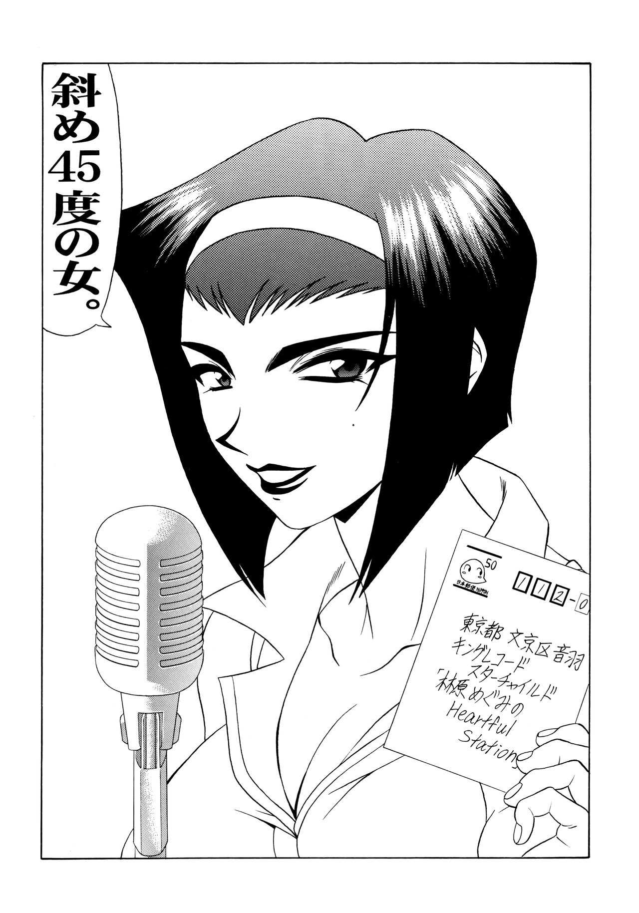 G-SHOCK Vol. 7 - Page 53