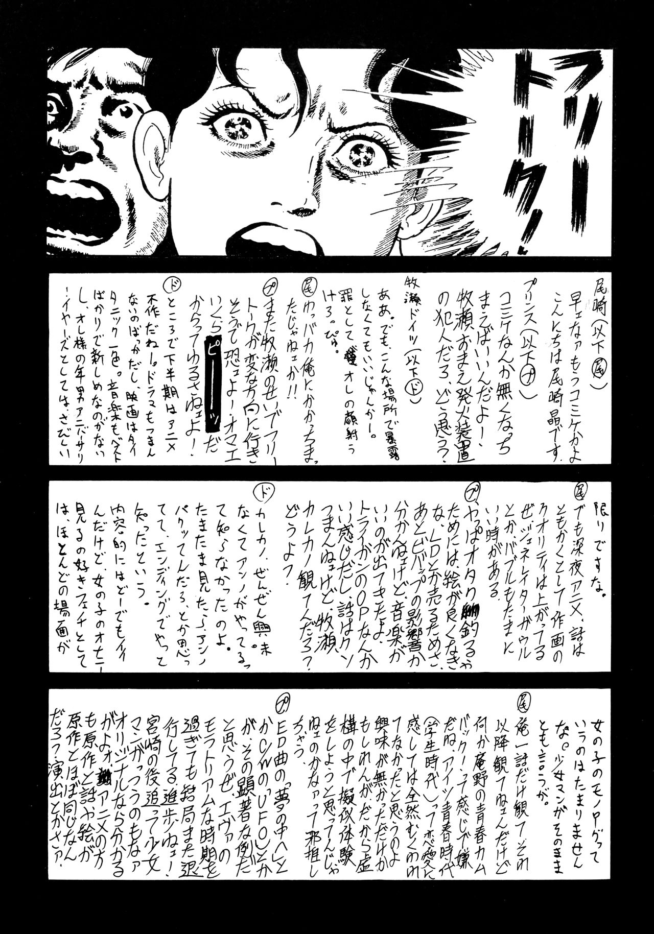 G-SHOCK Vol. 7 - Page 54