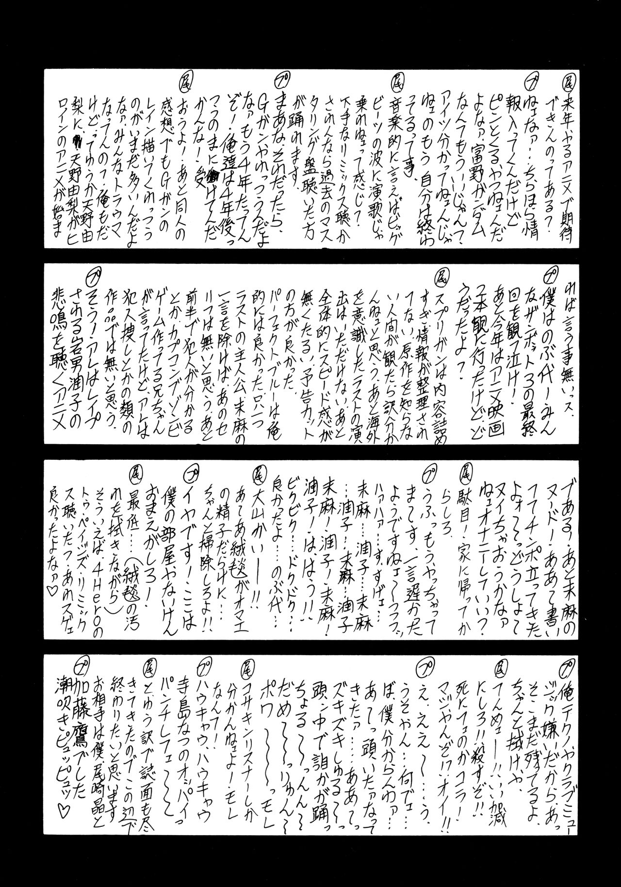 G-SHOCK Vol. 7 - Page 56