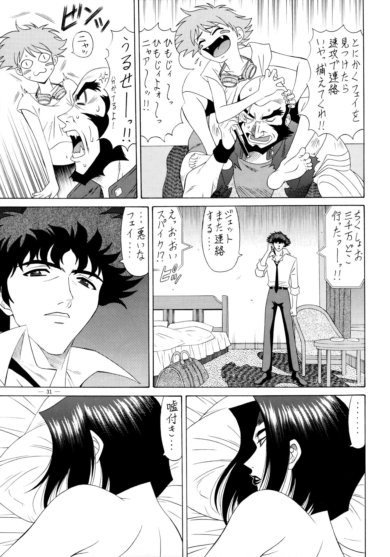 G-SHOCK Vol. 6 - Page 30