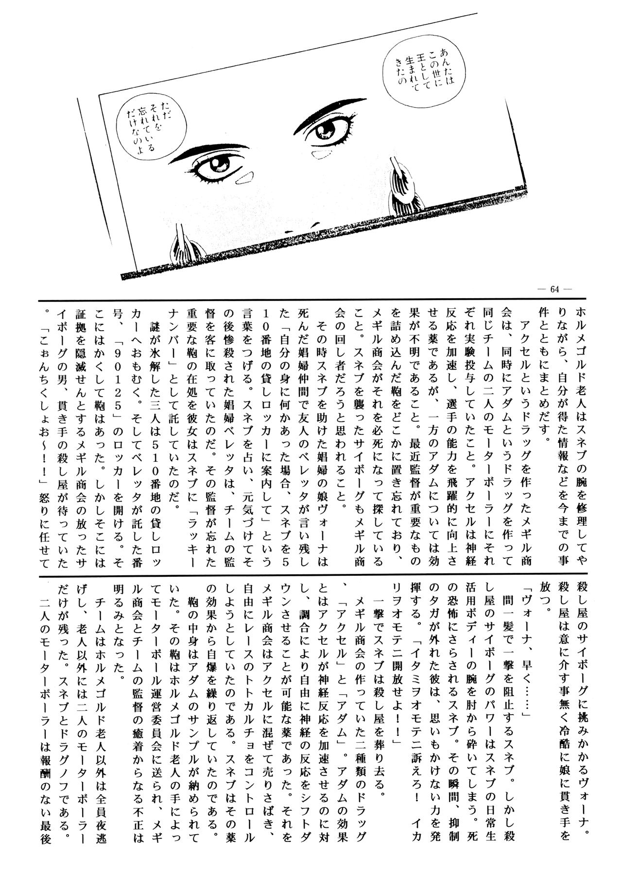G-SHOCK Vol. 6 - Page 61